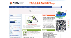 Desktop Screenshot of bioindustry.cn